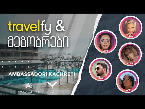 Travelfy Show - მეგობრებთან ერთად ამბასადორში